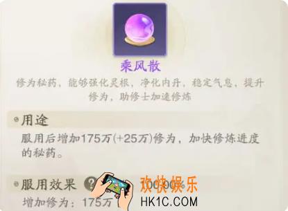 踏风行境界提升方法指南 踏风行境界如何提升