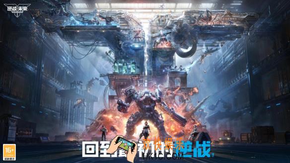 逆战未来是哪个工作室的游戏 逆战未来游戏特色介绍