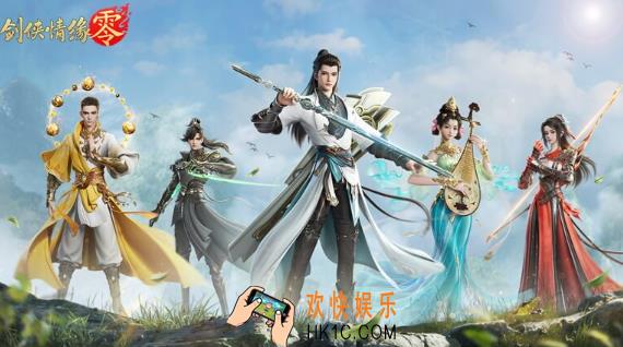 剑侠情缘零收费模式介绍 剑侠情缘零收费模式怎么样