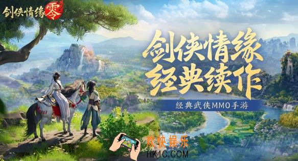 剑侠情缘零社交玩法分享 剑侠情缘零社交玩法怎么玩