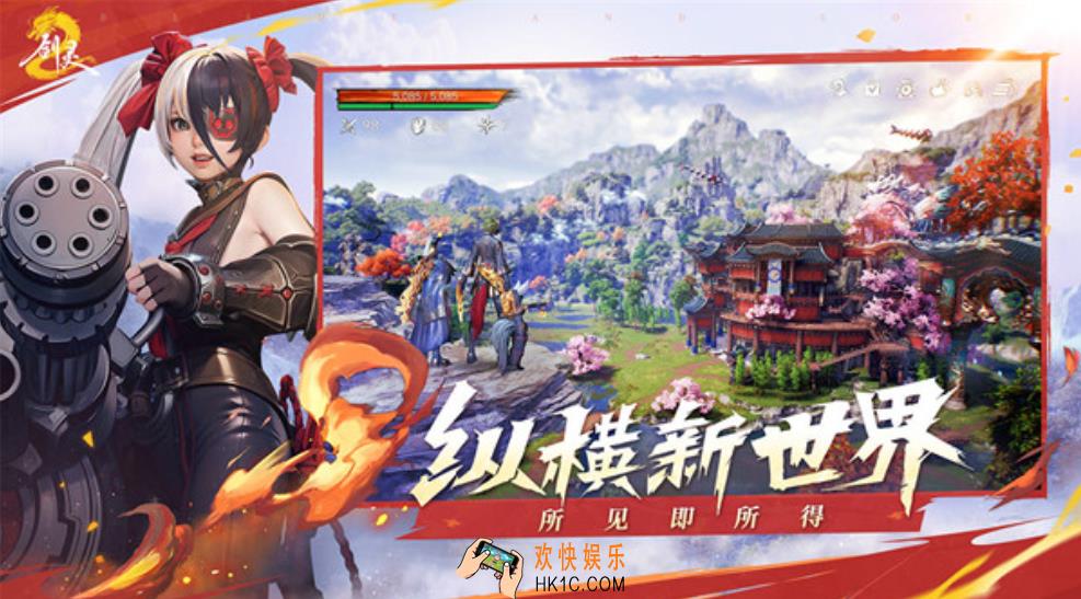 剑灵2端游还是手游 剑灵2手游好玩吗