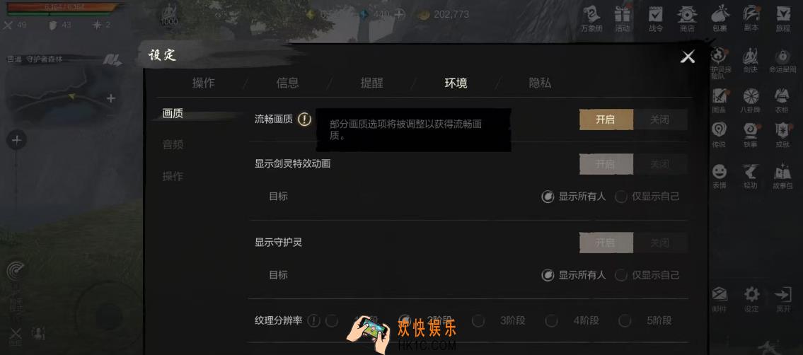剑灵2设置优化教程 剑灵2优化设置教程分享