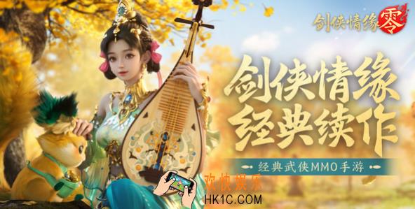剑侠情缘零首测开启时间一览 剑侠情缘零首测什么时候开启