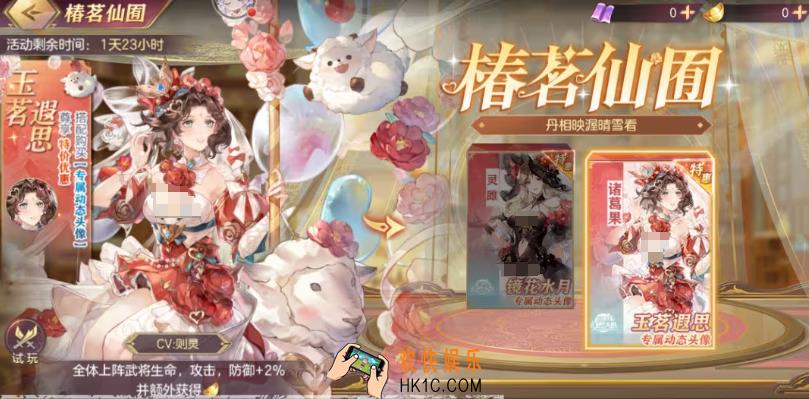 三国志幻想大陆白色情人节活动介绍 三国志幻想大陆白色情人节活动有什么