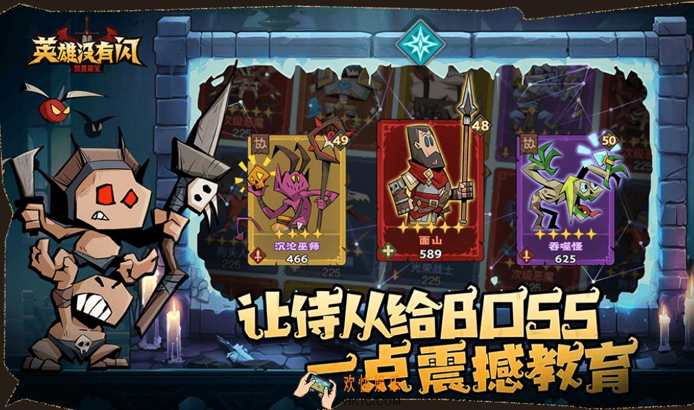 英雄没有闪侍从选择 英雄没有闪侍从选什么
