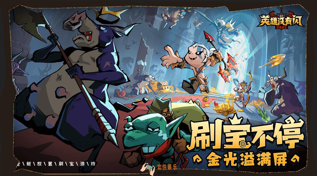英雄没有闪兑换码一览 英雄没有闪兑换码有哪些