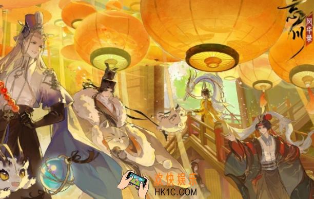忘川风华录四周年活动介绍 忘川风华录四周年活动一览