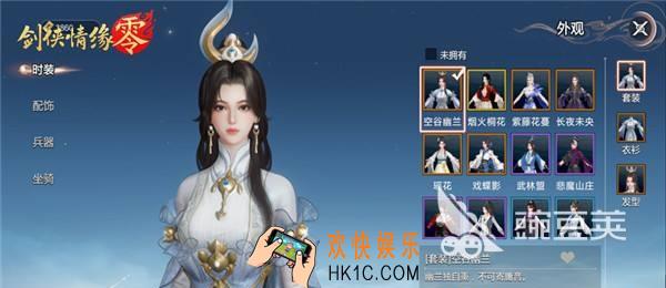 剑侠情缘零是什么类型游戏 剑侠情缘零游戏介绍