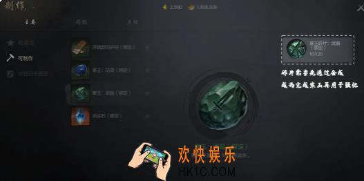 剑灵2怎么升级武器 剑灵2手游武器升级玩法攻略