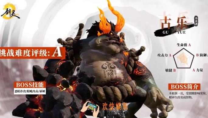 剑灵2古乐boss打法攻略 剑灵2古乐打法技巧推荐
