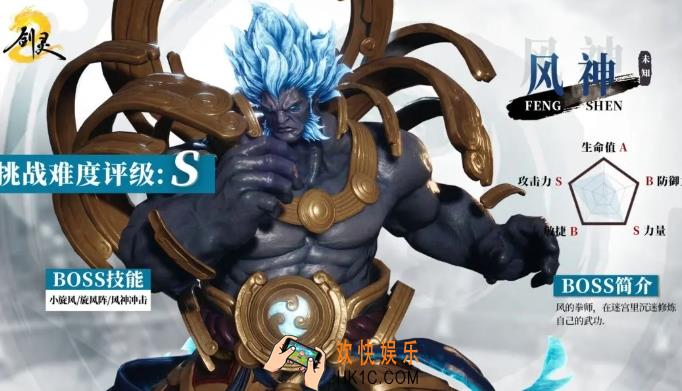 剑灵2风神怎么打 剑灵2风神打法技巧攻略