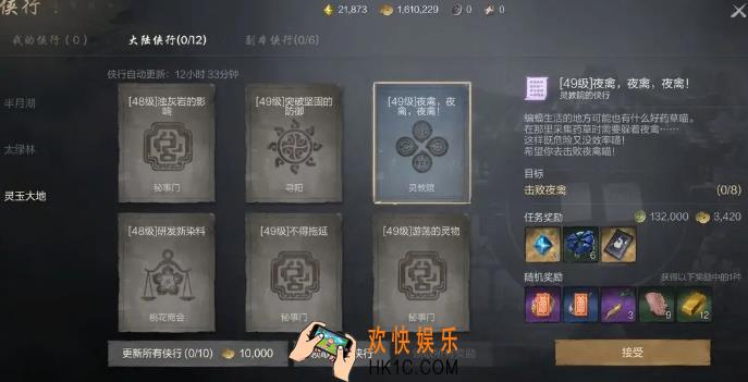 剑灵2等级提升指南 剑灵2等级怎么快速提升