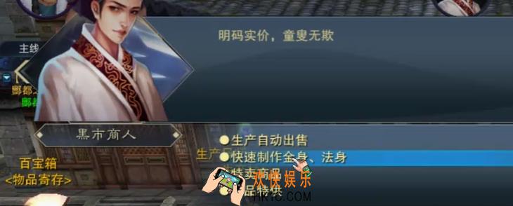 诛仙2手游金身获取方法 诛仙2手游金身怎么获取