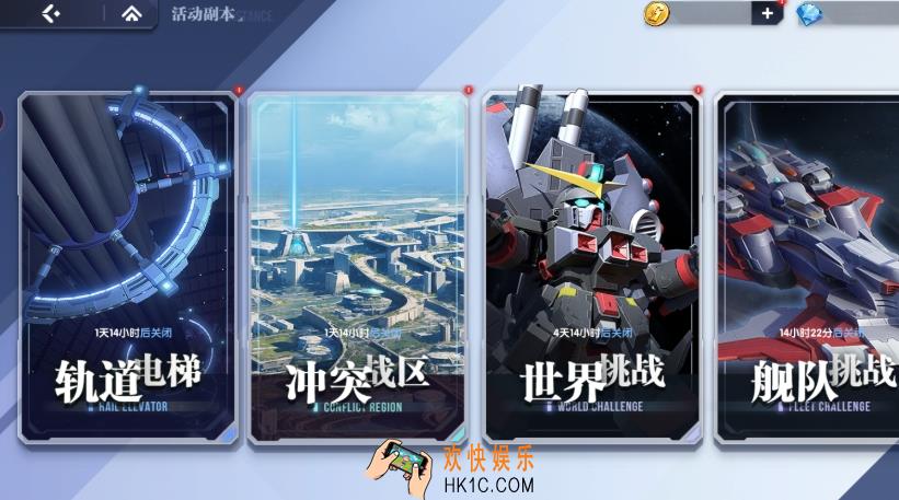 高达钢铁之诗轨道电梯玩法攻略 高达钢铁之诗轨道电梯怎么搭配阵容