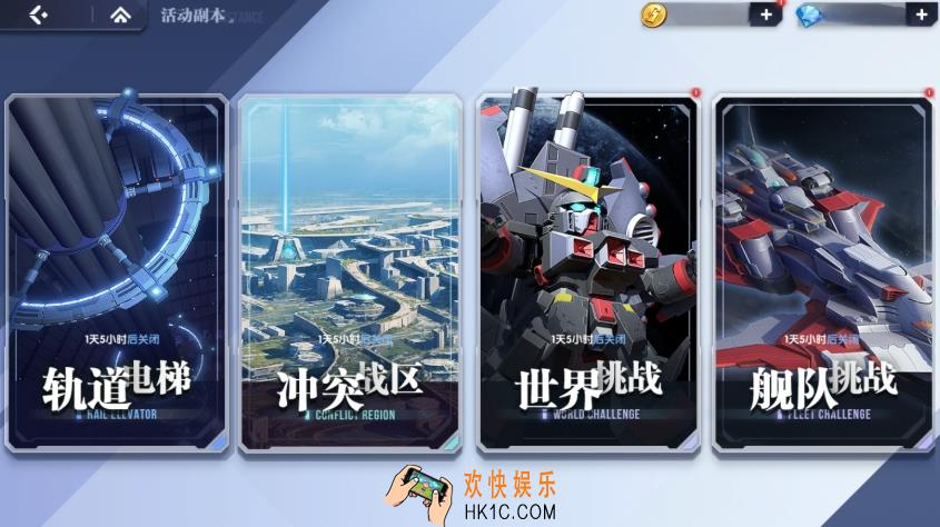 高达钢铁之诗冲突战区玩法攻略 高达钢铁之诗冲突战区通关技巧