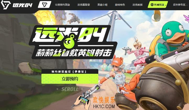 远光84免费安装包下载渠道 远光84怎么下载