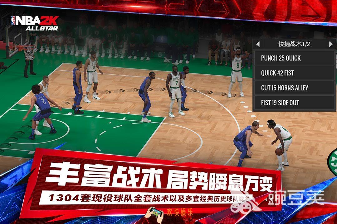 美职篮全明星选哪个队强大 美职篮全明星组队建议