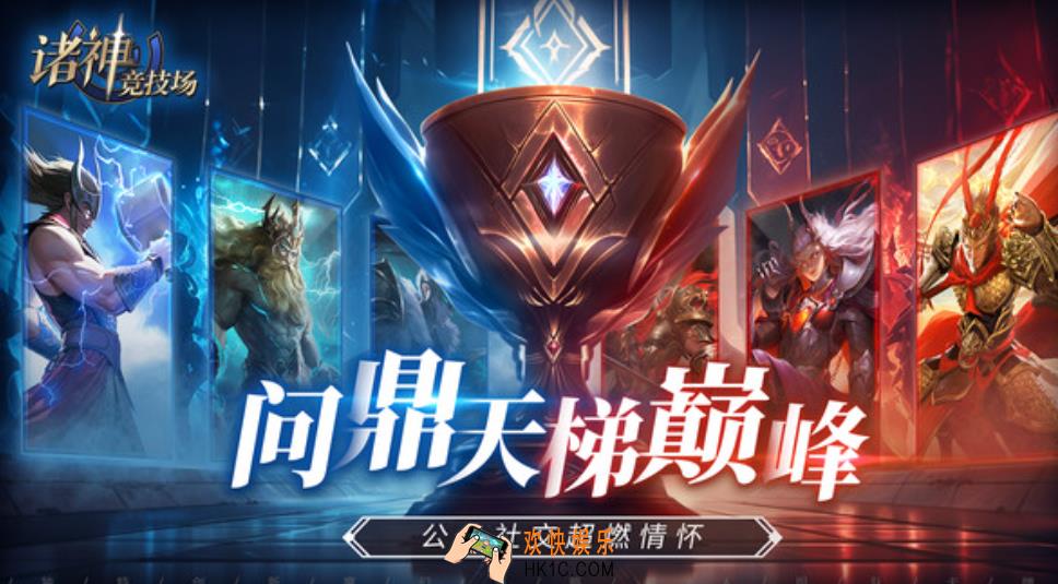 诸神竞技场手游下载链接在哪里 诸神竞技场手游最新下载地址分享