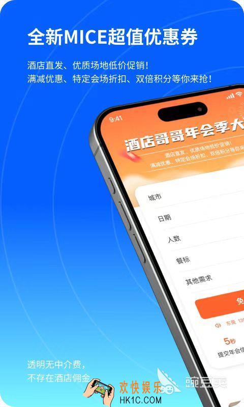 订酒店哪个app最便宜 房型全面的订酒店软件推荐