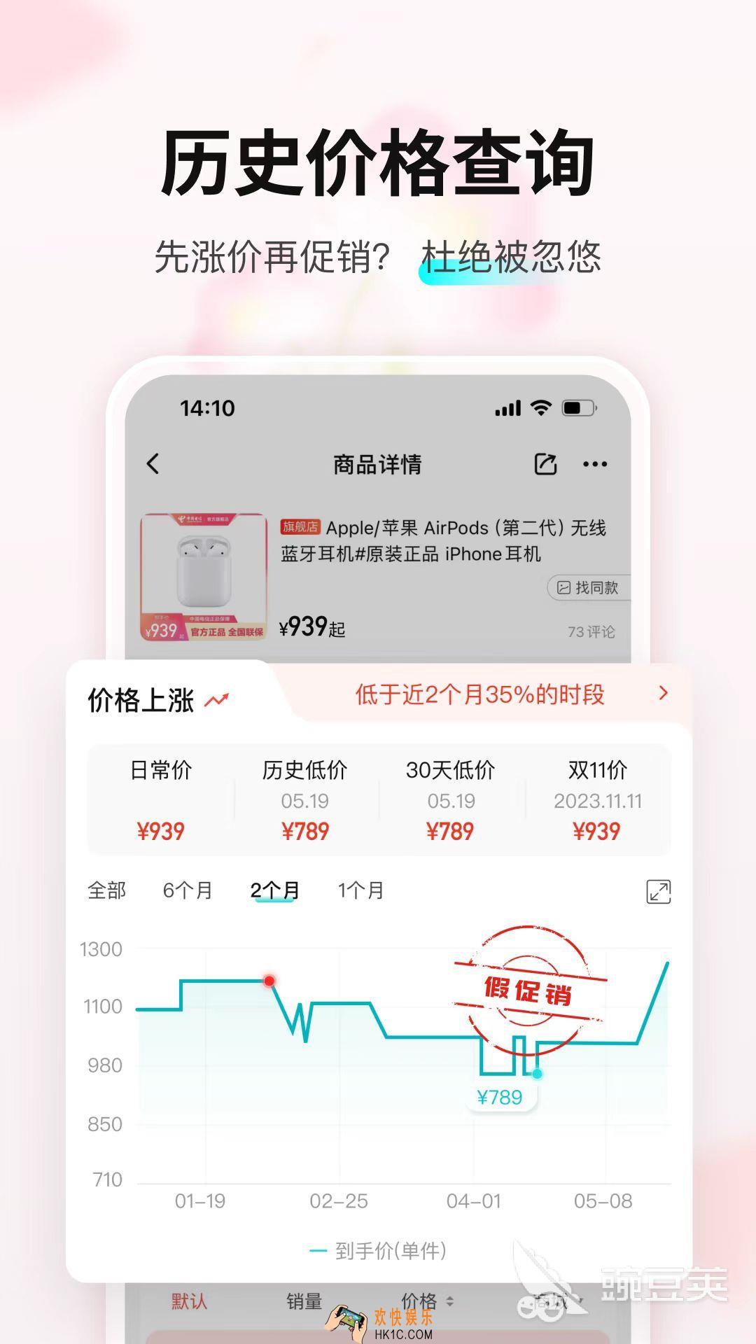 正品购物app有哪些 商品种类齐全的购物软件推荐