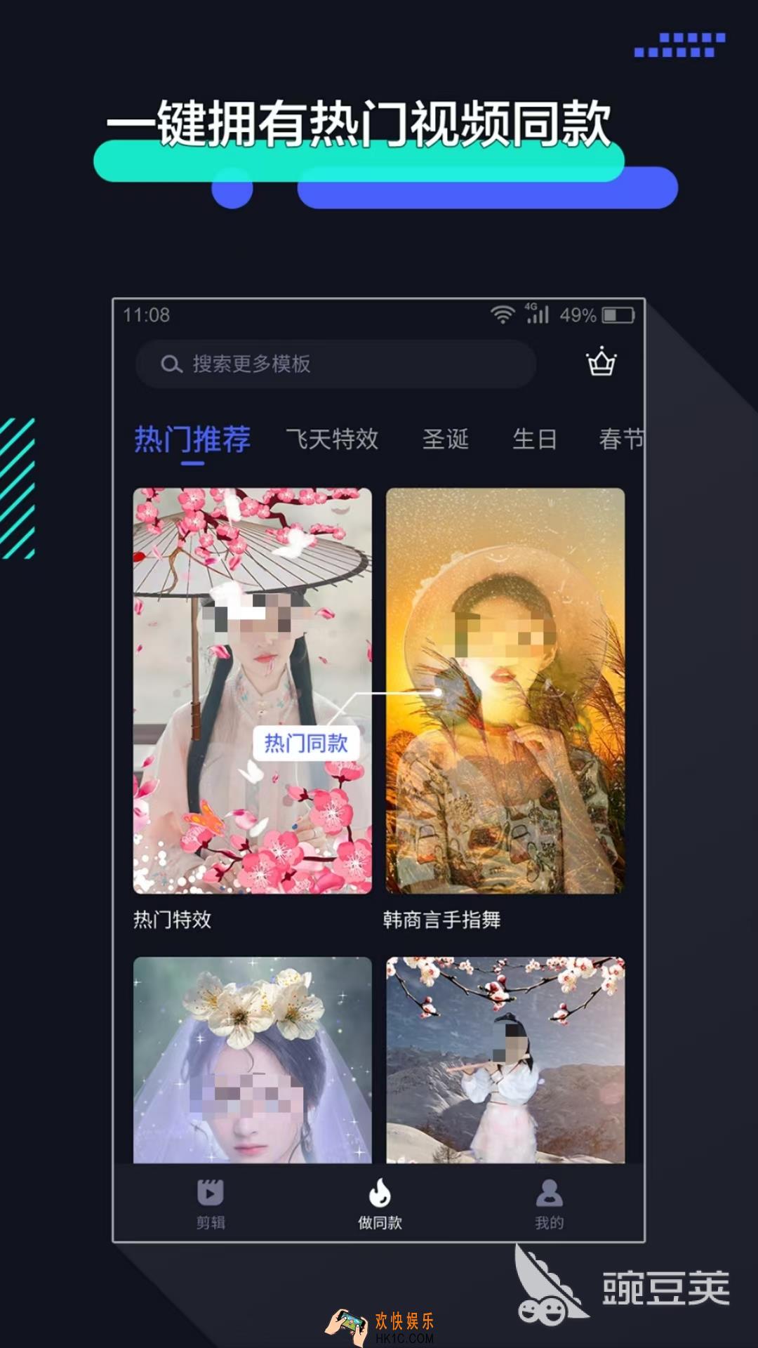 免费剪辑视频的软件有哪些 功能全面的剪辑视频软件推荐
