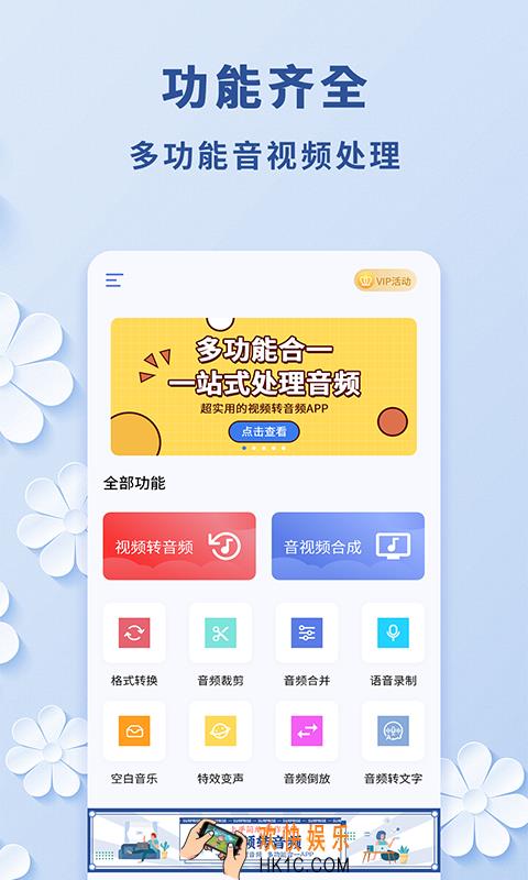 视频转音频mp3软件分享 好用的视频转音频mp3软件有吗