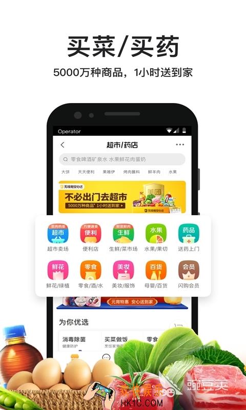 网上买药的正规app有吗 网上买药的正规app分享