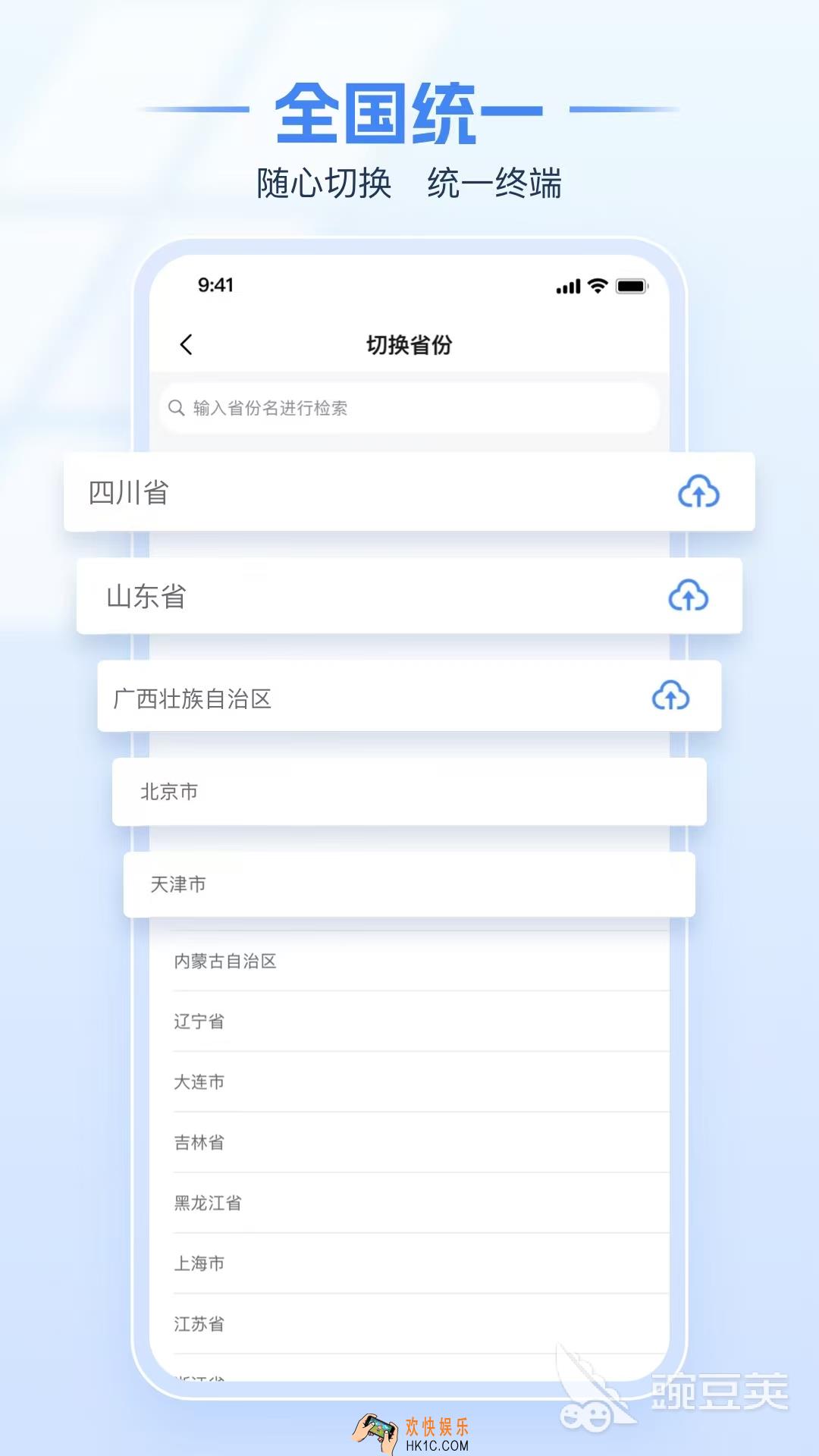 有哪些税务app免费下载安装 管理全面的税务软件分享