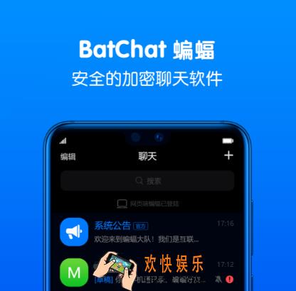 两个人最保密的聊天软件有哪些 好用的保密聊天软件推荐