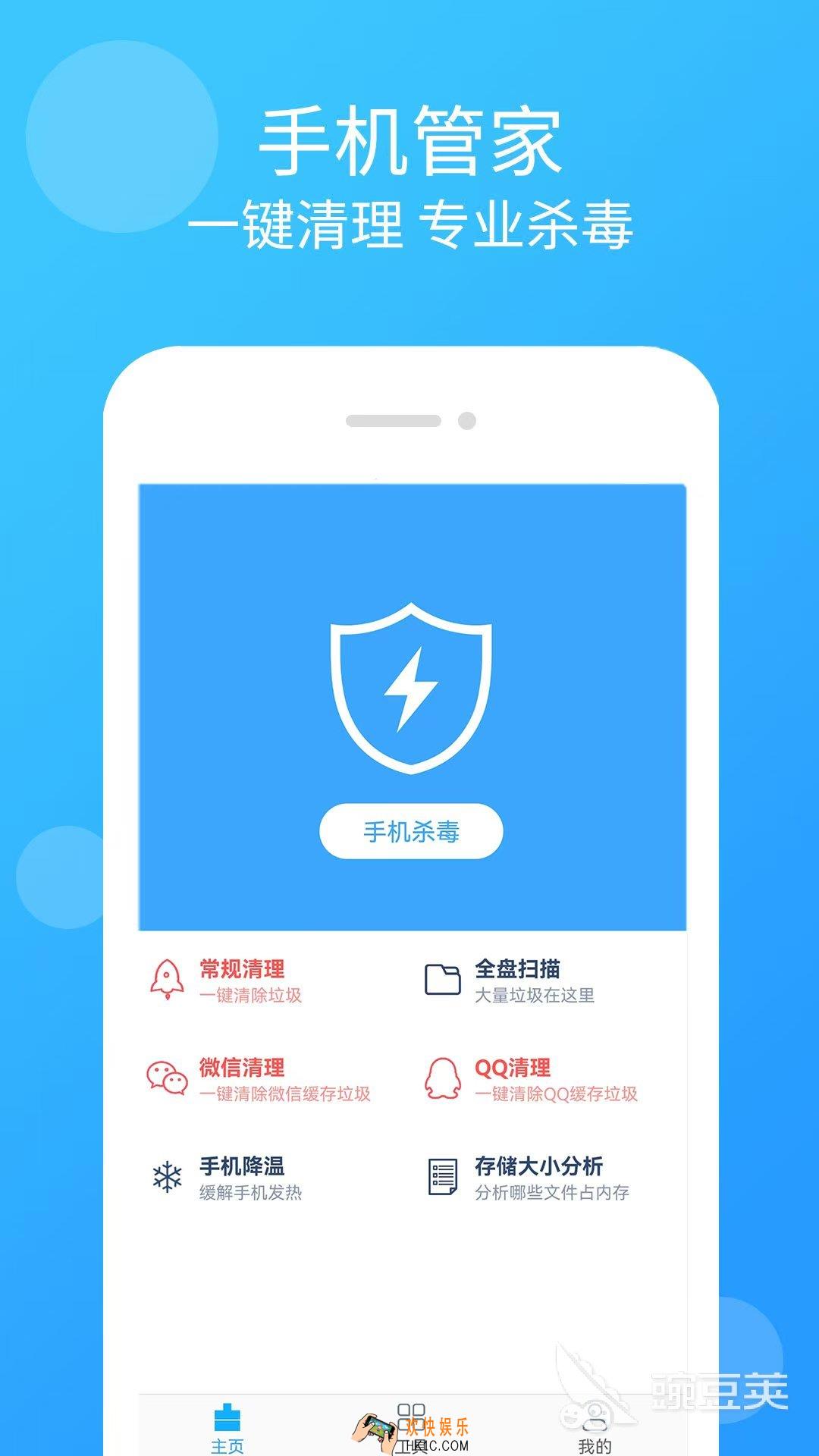 功能全面的杀毒软件有哪些 好用的手机杀毒软件分享