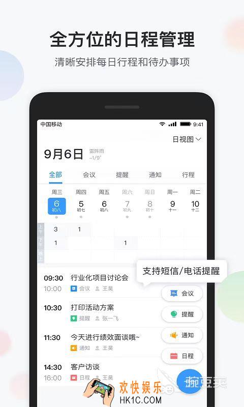 office办公软件有哪些 常用的办公软件推荐