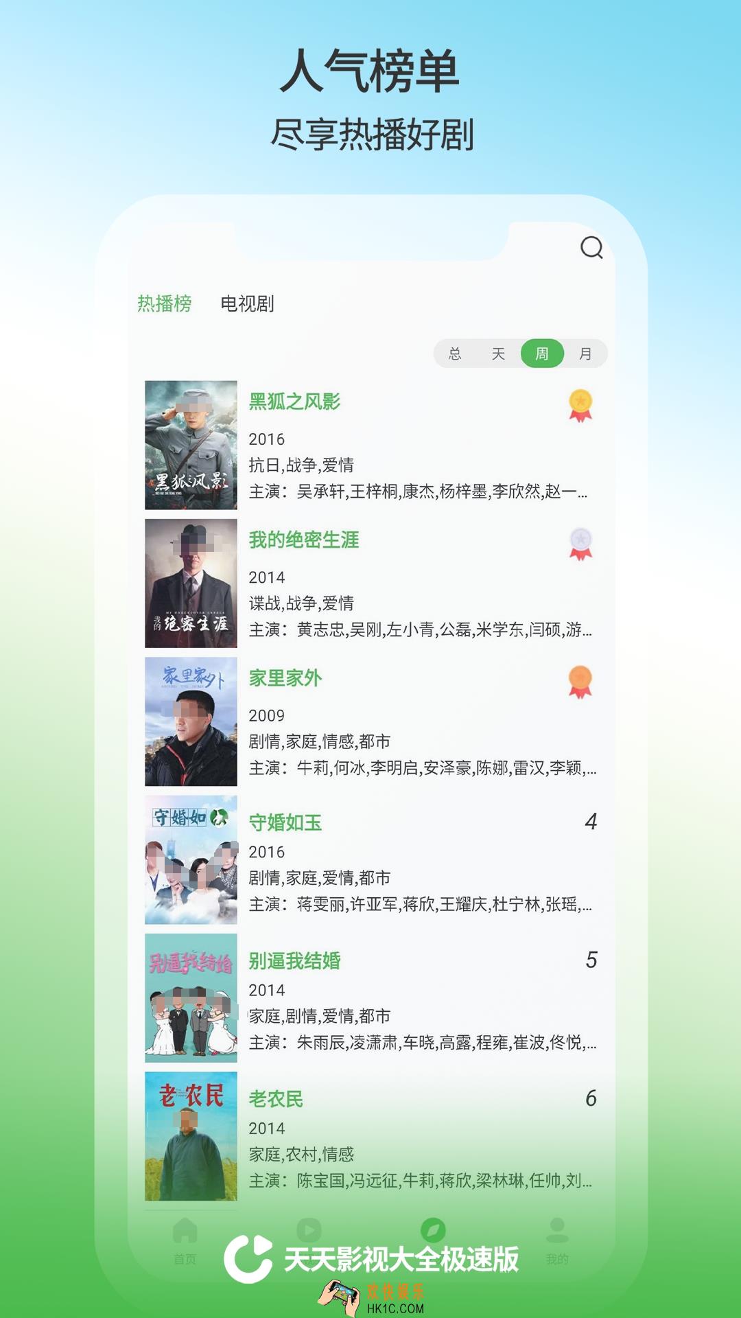 免费电视剧软件有哪些 免费电视剧软件分享