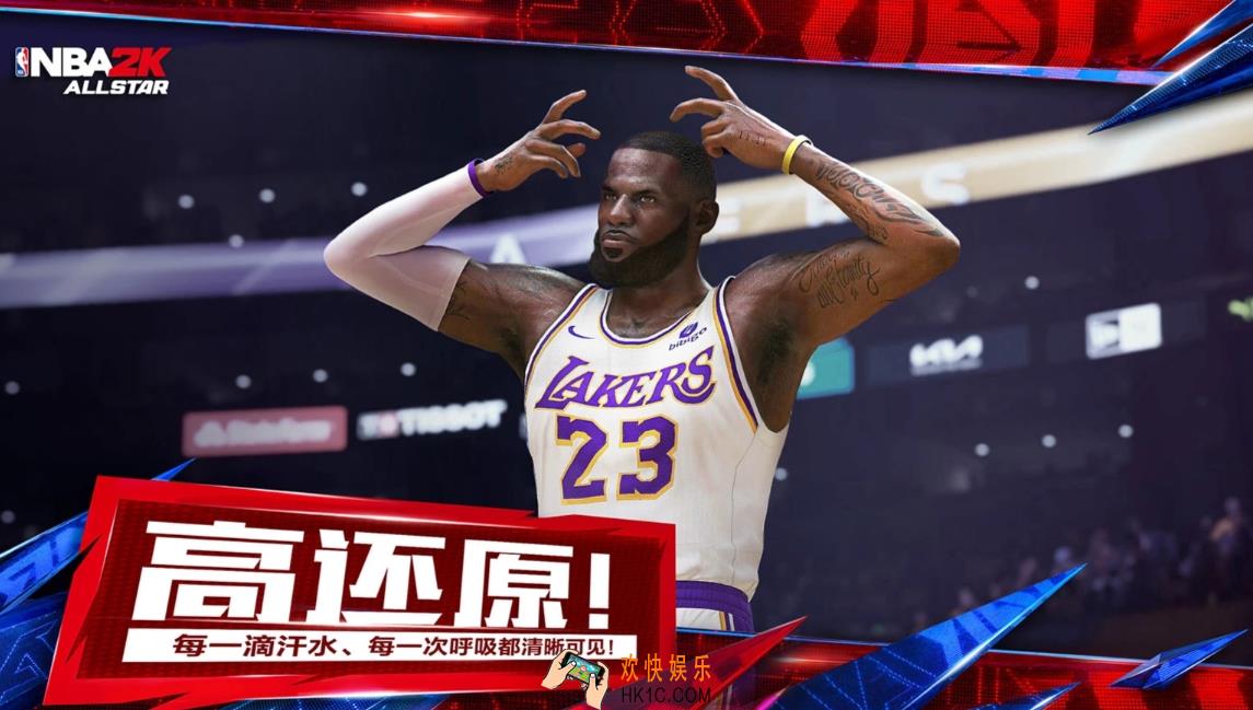 美职篮全明星先锋服测试下载 美职篮全明星先锋服怎么下载