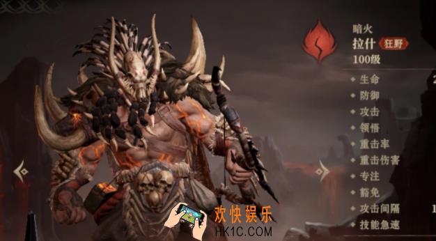 龙息神寂暗火拉什介绍 龙息神寂暗火拉什技能