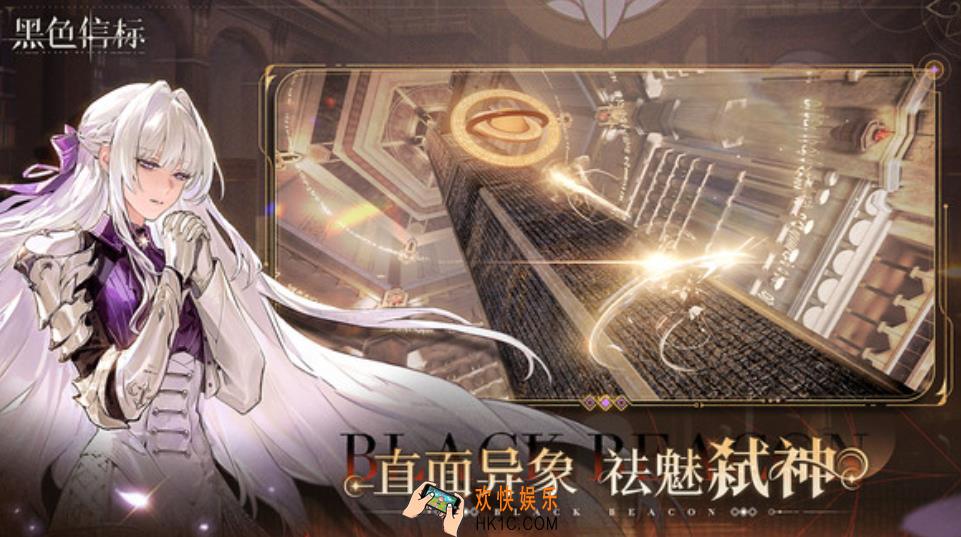 黑色信标潜能命座的特点分享 黑色信标潜能命座攻略