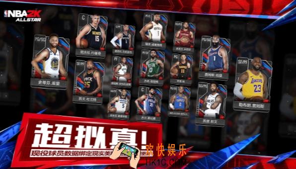 美职篮全明星怎么换球队 美职篮全明星怎么交易球员
