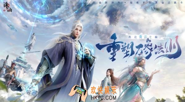 诛仙2手游测试时间是什么时候 诛仙2手游上线时间