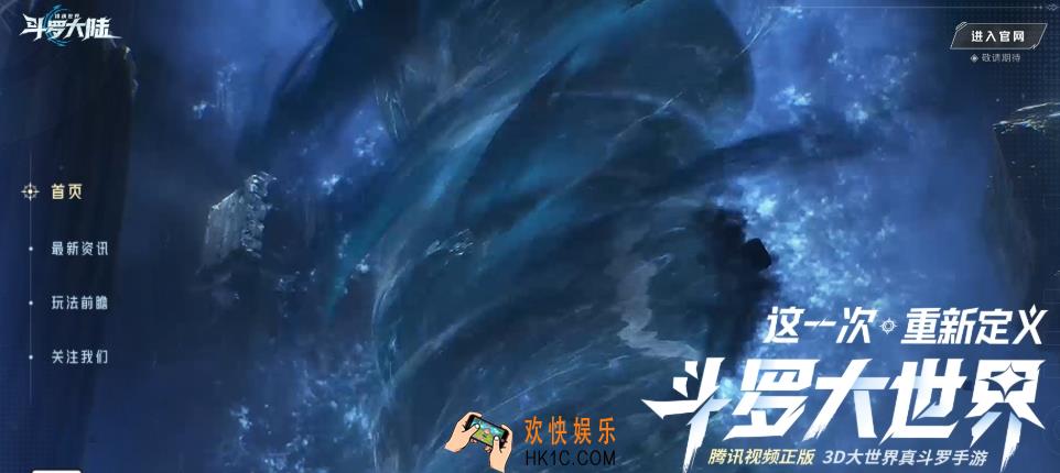 斗罗大陆猎魂世界手游安装包 斗罗大陆猎魂世界体验服下载安装