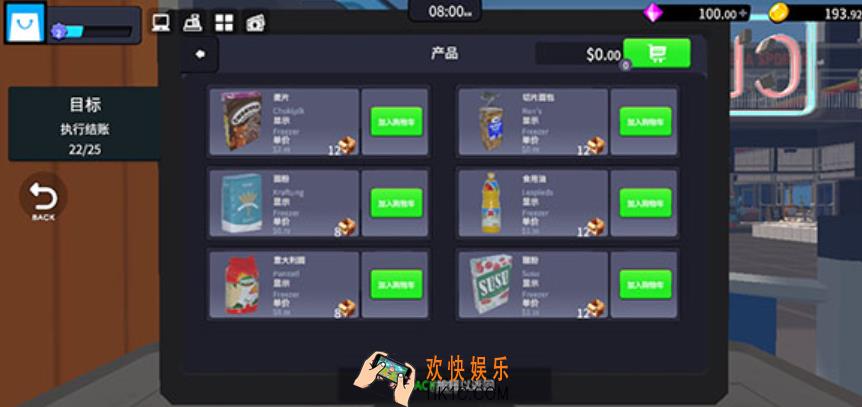 超市经理模拟器怎么玩 超市经理模拟器玩法攻略