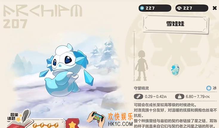 洛克王国世界雪娃娃技能搭配玩法 洛克王国世界雪娃娃玩法介绍