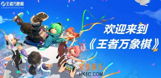 王者万象棋玩法介绍 王者万象棋新手怎么玩
