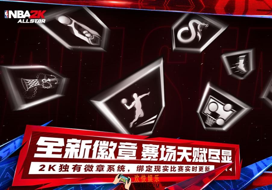 美职篮全明星登录资格获取方法 美职篮全明星下载方法