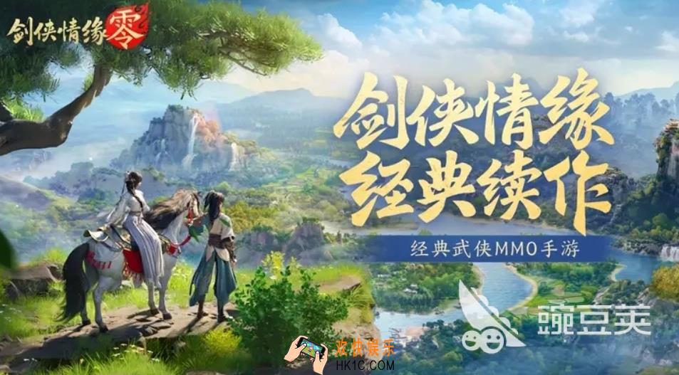 剑侠情缘零捏脸介绍 剑侠情缘零捏脸怎么玩