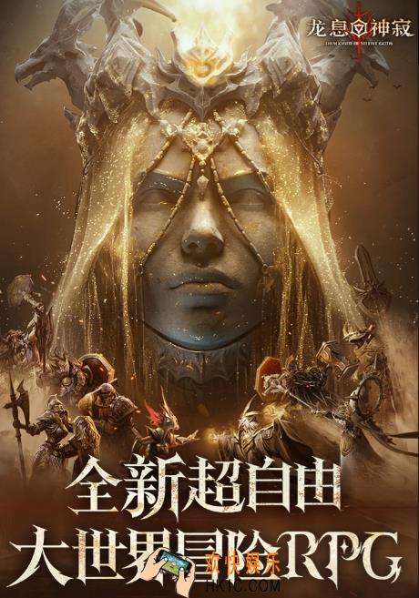 龙息神寂一个赛季多久 龙息神寂玩法攻略