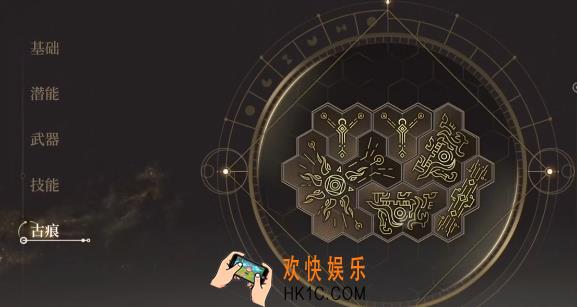 黑色信标古痕系统怎么玩 古痕系统搭配技巧一览