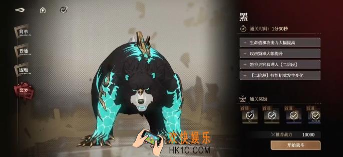 黑色信标噩梦拍拍熊怎么打 噩梦拍拍熊通关攻略
