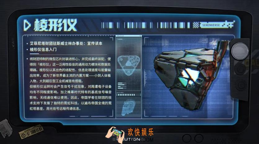 晴空之下棱形仪怎么样 晴空之下棱形仪介绍