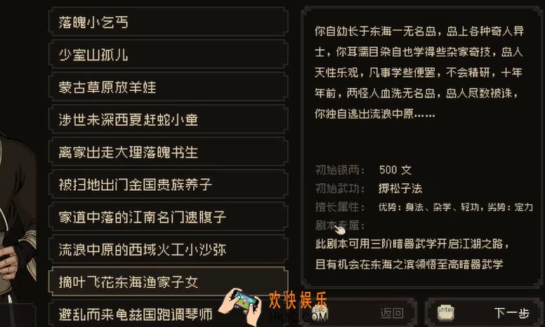 大江湖之苍龙与白鸟暗器玩法攻略 大江湖之苍龙与白鸟暗器怎么玩