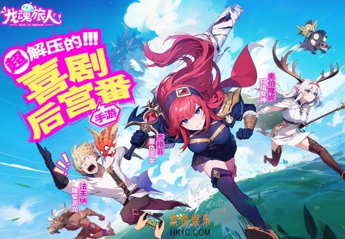 龙魂旅人初级训练营有什么用 龙魂旅人初级训练营介绍
