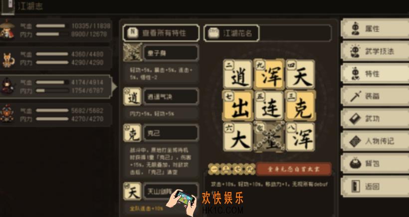 大江湖之苍龙与白鸟特性攻略 大江湖之苍龙与白鸟特性如何选